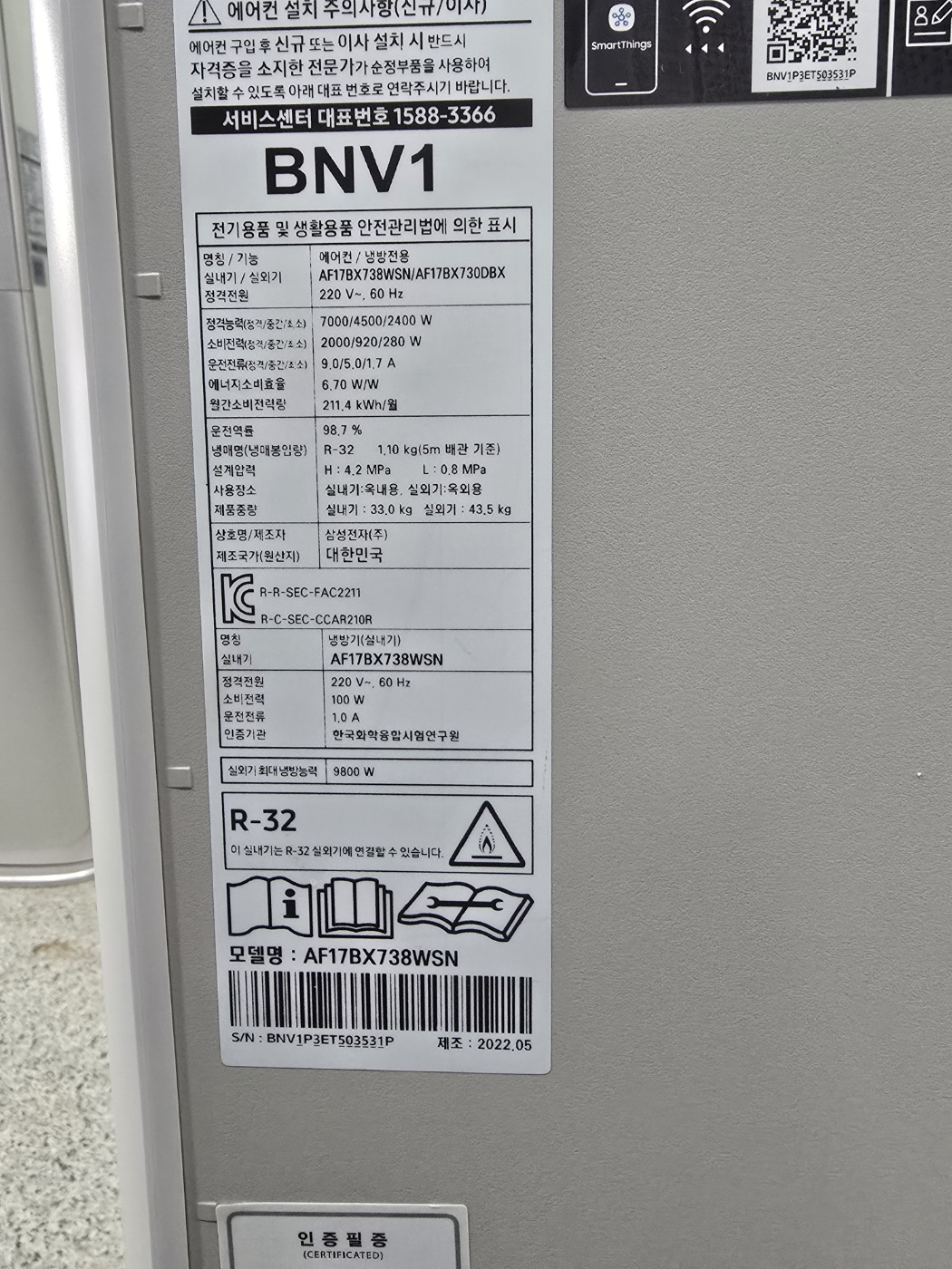 0209번 삼성 인버터 무풍 갤러리 투인원 에어컨 17평 6평 22년